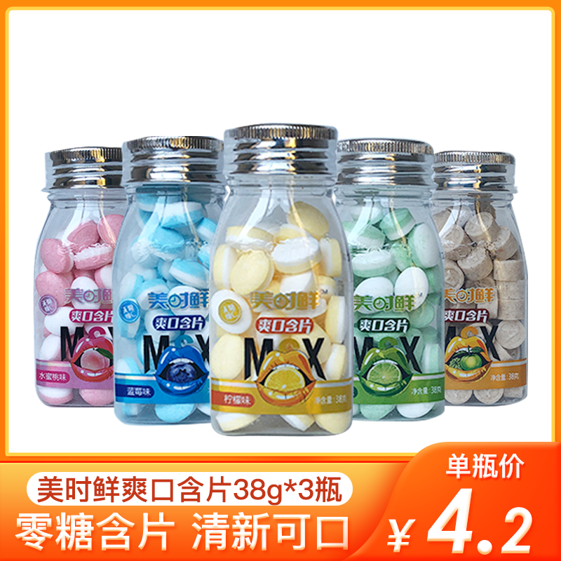 爽口含片柠檬味无糖薄荷糖