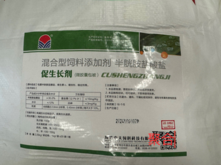 30半胱氨酸盐酸盐饲料添加剂猪鸡牛羊兔促生长素兽用催肥改善体型