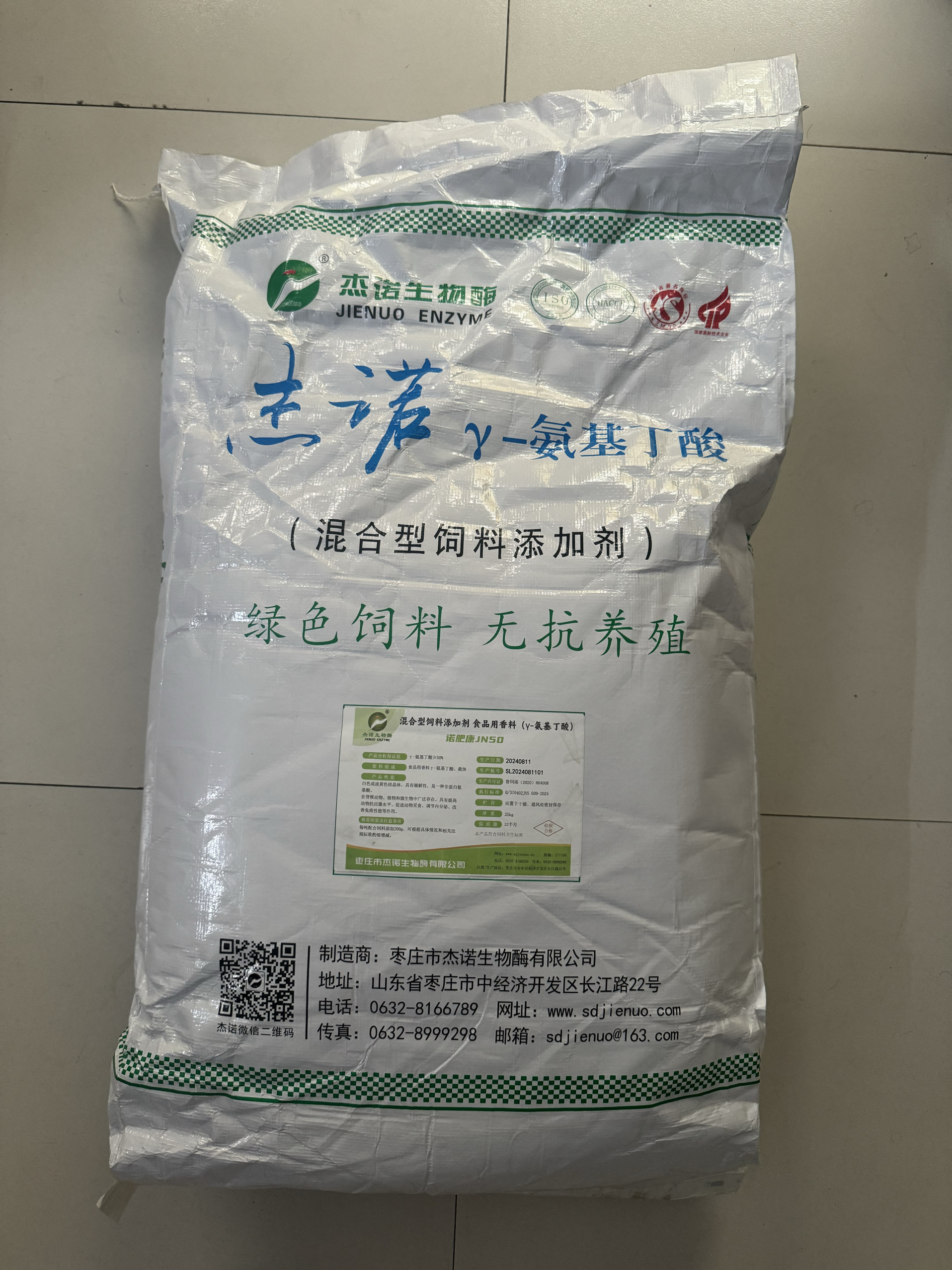 50%氨基丁酸兽用饲料添加剂猪鸡牛羊水产抗应激镇定安神促生长