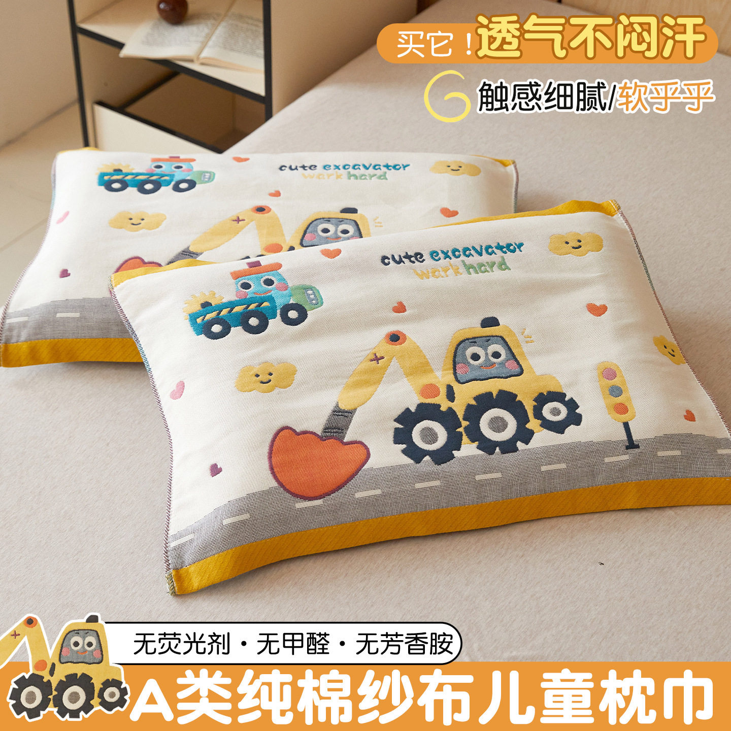 A类儿童纯棉枕巾一对装40x60吸汗防滑纱布枕头巾2025新款垫巾