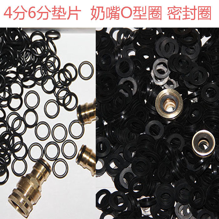 洗车水枪4分6分垫片奶嘴O型圈密封圈水龙头接头垫片标准接垫片|msdalam kategori kereta/artikel/Fitting/Refit, pembersihan bekalan kereta/Alat pembersihan, Basuh kereta pistol air - dari Buy2taobao.com untuk memberikan perkhidmatan ejen Taobao profesional membeli