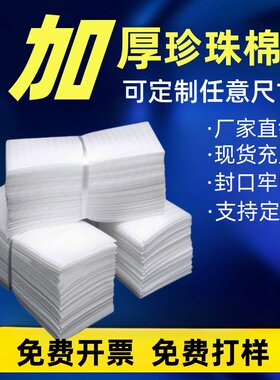 1520加厚EPE珍珠棉袋子可定制袋