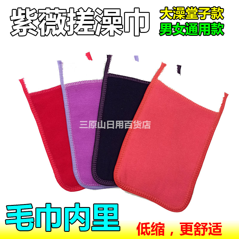 紫薇双层毛巾内里浴池男女通用中砂搓澡巾洗澡堂通用搓澡工同款包