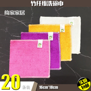 多吉家务清洁20片彩色竹纤维正方形洗碗巾百洁布厨房去油抹布包邮