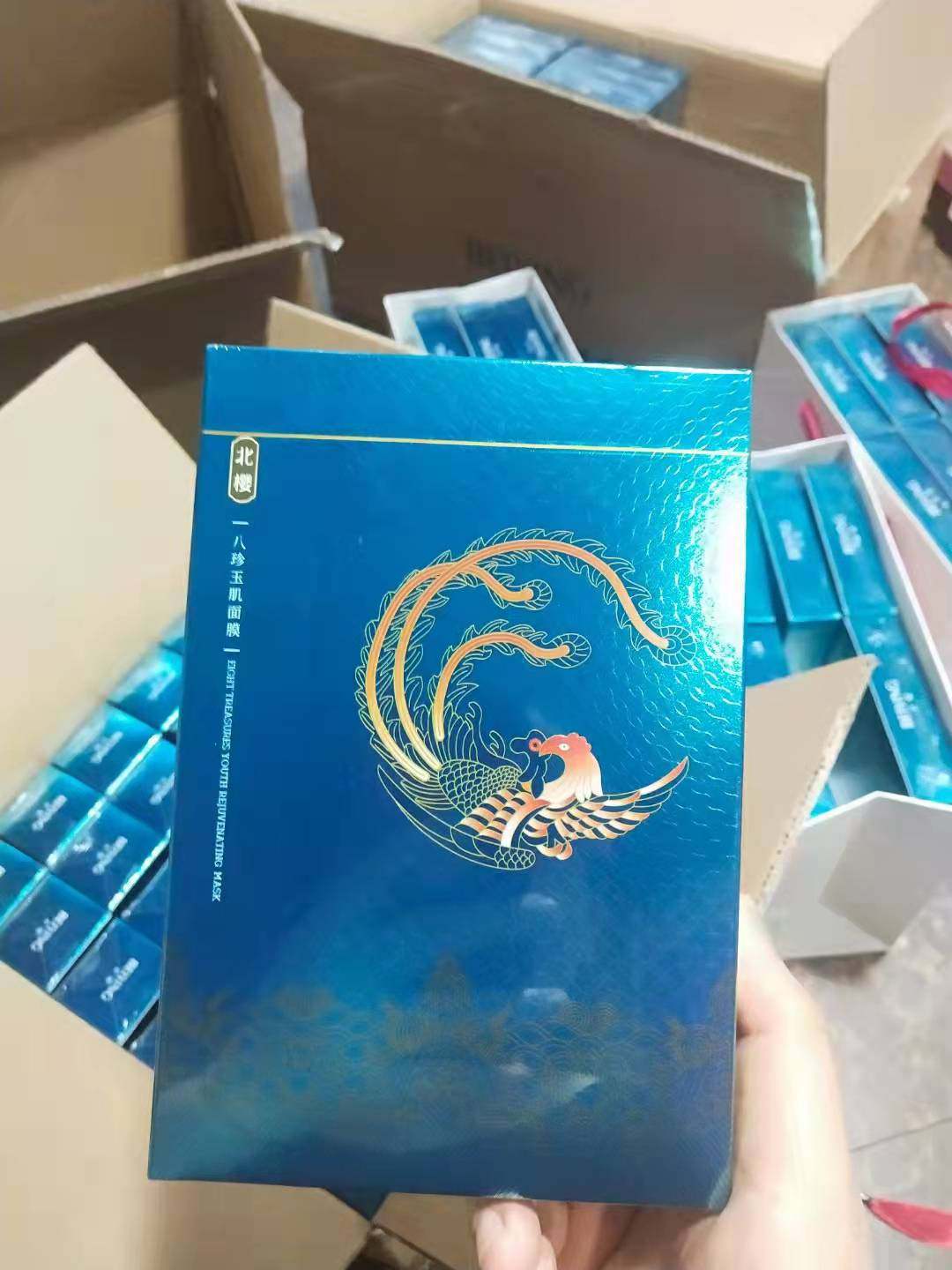 北樱八珍玉肌面膜一贴白补水提亮肤色修护暗沉孕妇可用正品包邮
