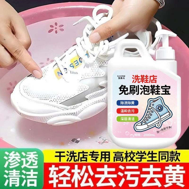小白鞋清洁剂清洗神器去污增白去小白鞋清洁剂/巾