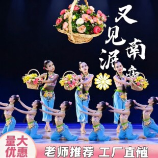又见南泥湾儿童演出服群舞花篮道具舞蹈服喜庆表演服女童采春服装