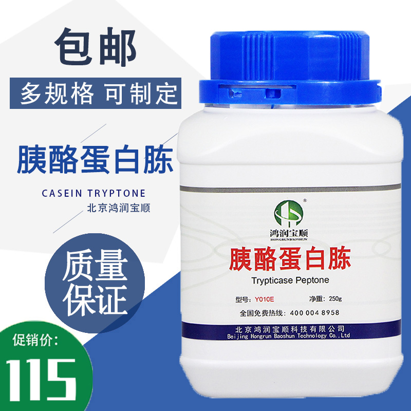 胰酪蛋白胨试剂鸿润宝顺生化试剂