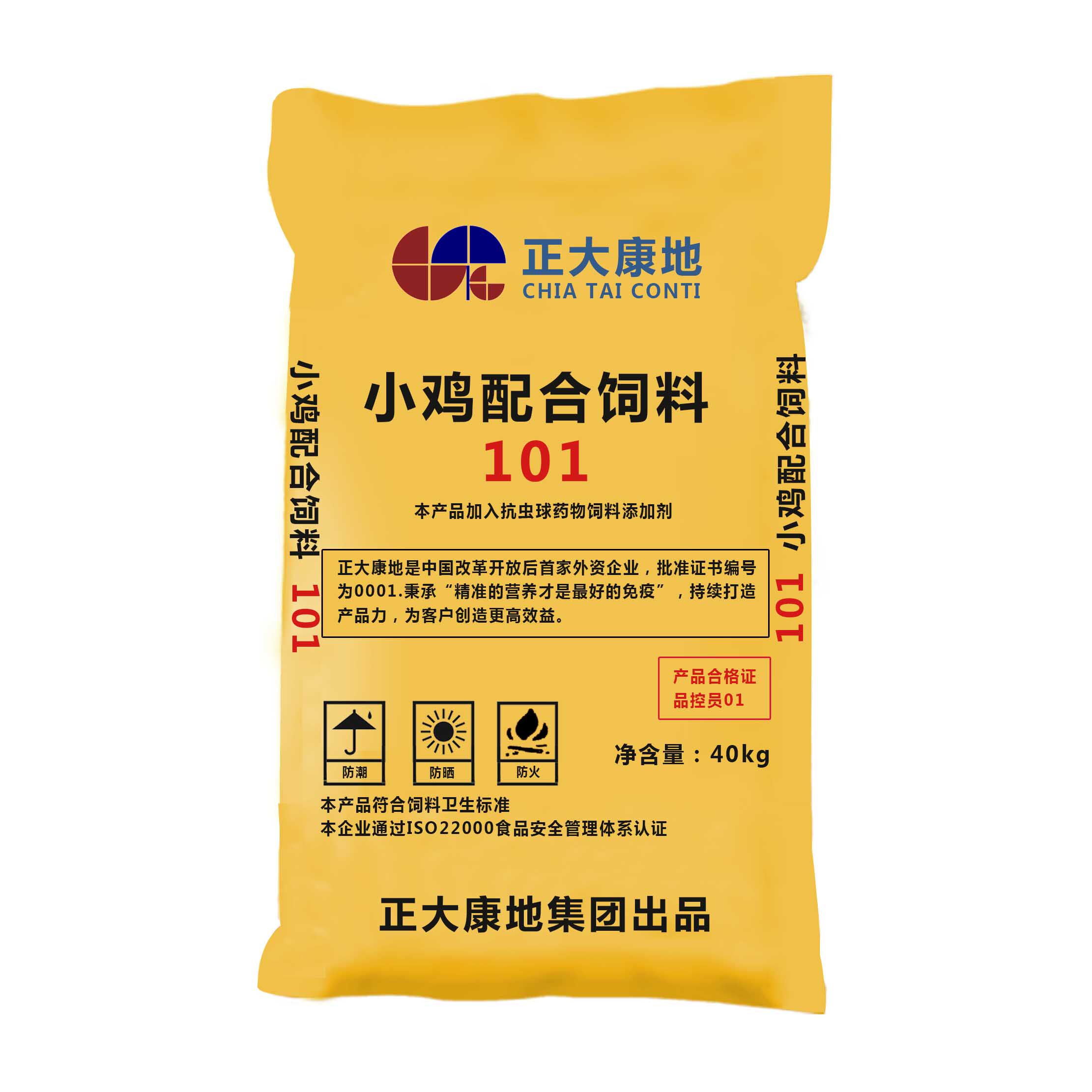 正大康地喂中小鸡饲料鸭鹅鹦鹉画眉八哥孔雀鸽子细颗粒养殖禽鸟吃