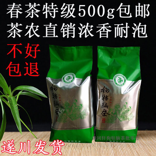 正宗2026狗牯脑茶春茶特级茶农批
