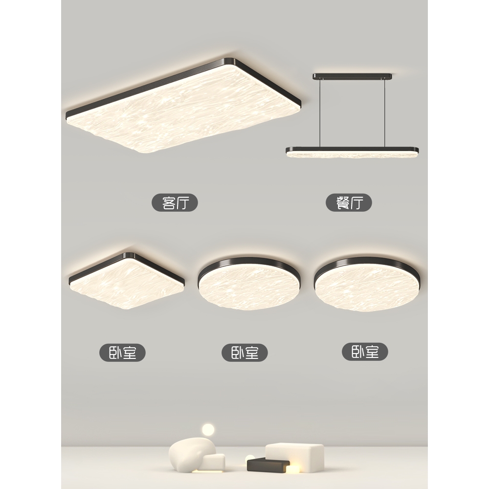 客厅吸顶灯2025新款奶油风大厅主灯现代简约大气灯具全屋套餐组合