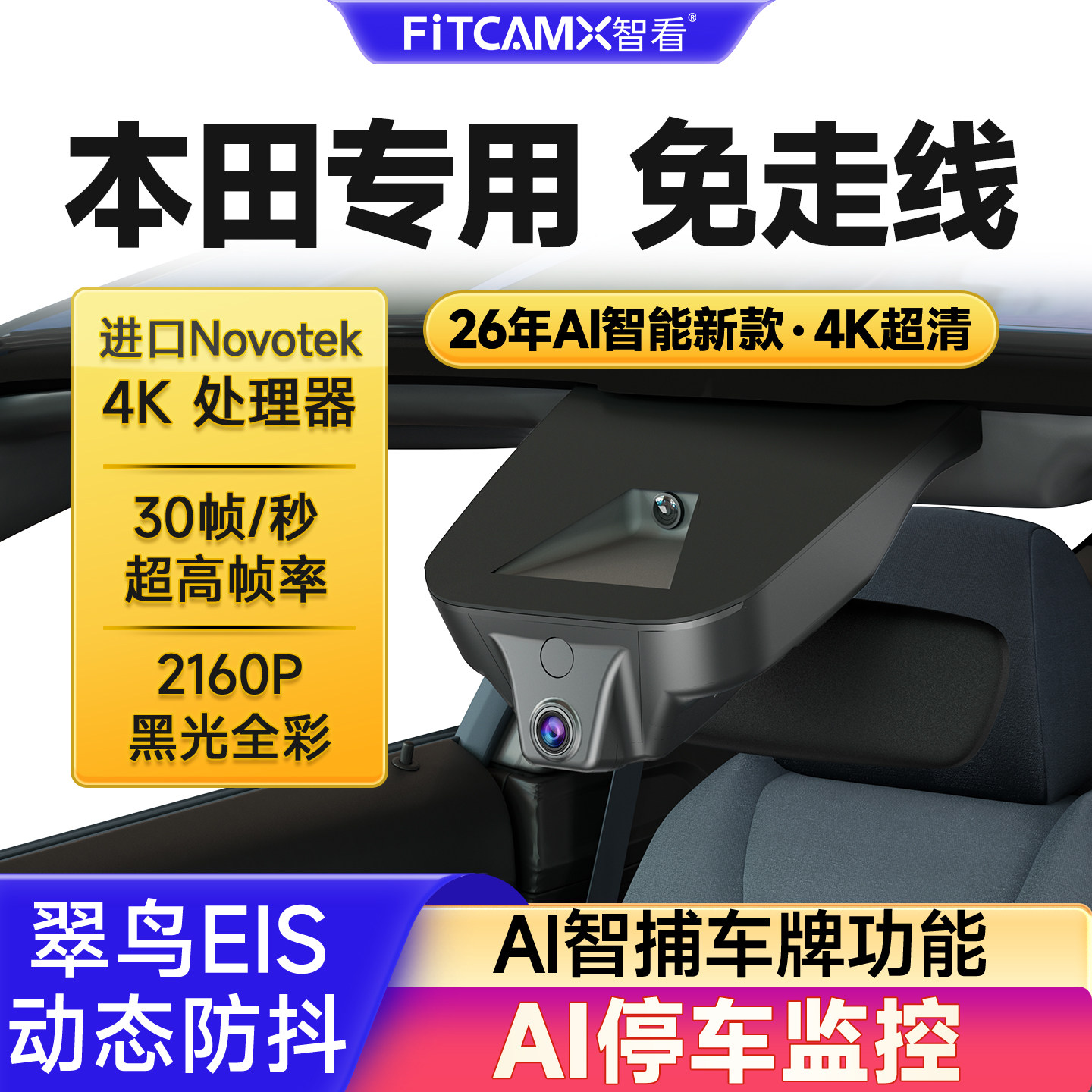 专用本田crv思域皓影雅阁型格奥德赛行车记录仪前后双摄哨兵模式