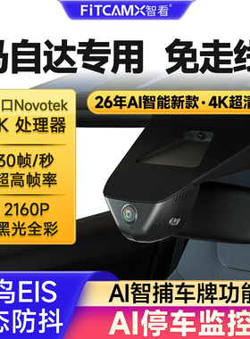 马自达CX-4 cx5阿特兹昂克赛拉CX30 2026新款免接线4K 行车记录仪