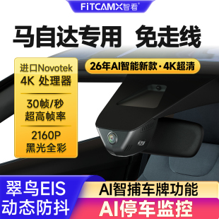 免接线4K 马自达CX 2026新款 cx5阿特兹昂克赛拉CX30 行车记录仪