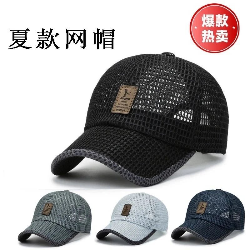 2026夏季网眼透气防晒棒球帽子图片