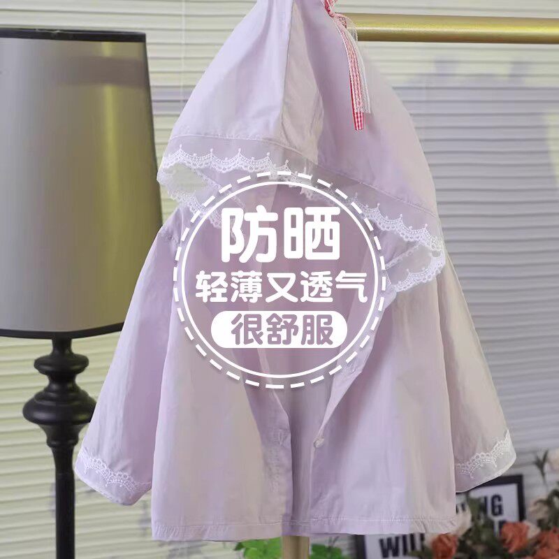儿童防晒衣女童夏季2026新款防紫外线蕾丝连帽轻薄透气短款外套