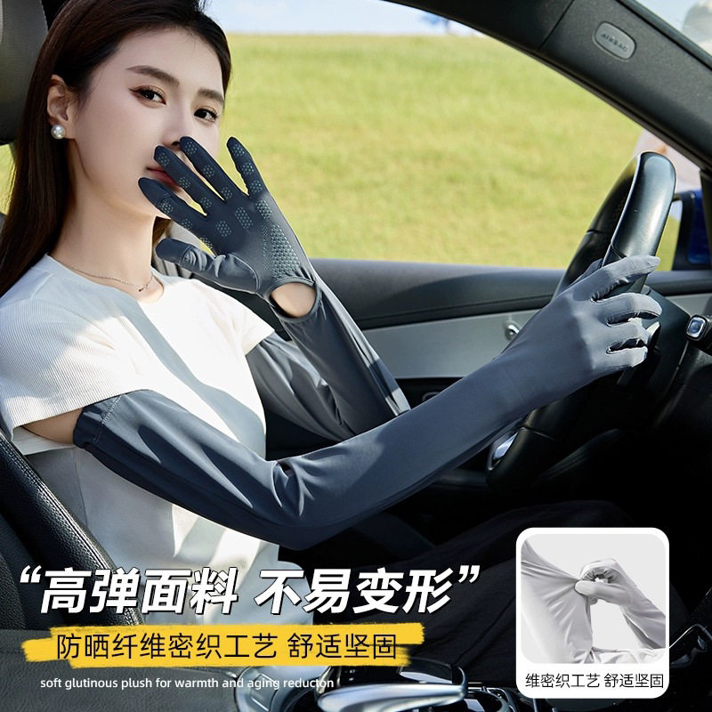 女士手套防晒袖套一体透气开车专用冰丝薄款防紫外线长款手臂套袖