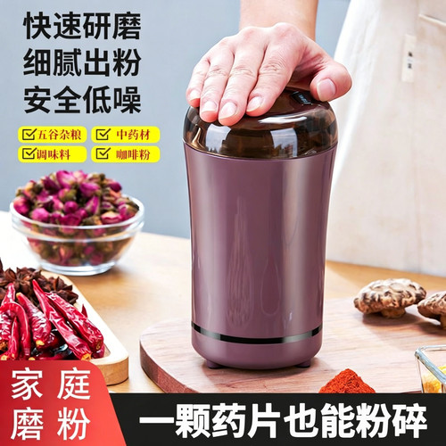 干磨粉杯家用西药片研磨机小型电动搅碎器五谷杂粮打花椒面粉碎机