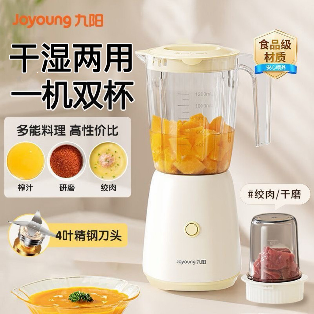 九阳干湿两用西药片打粉机小型电动磨粉机药丸研磨面器芝麻花生米