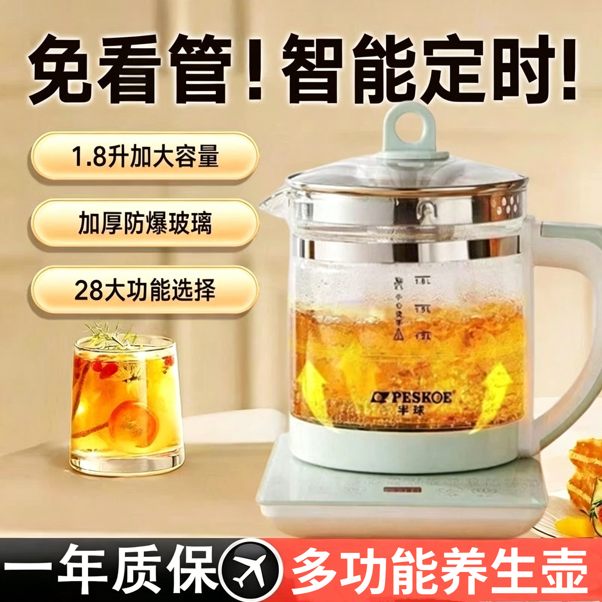 养生壶多功能家用煮茶器小型全自动煎药壶恒温宝宝调奶器冲泡奶粉