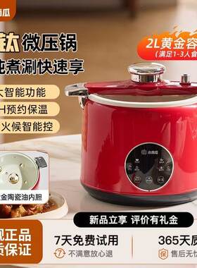 微压电饭锅家用小型电压力锅高压多功能电煮锅蒸米饭煲汤炖锅迷你