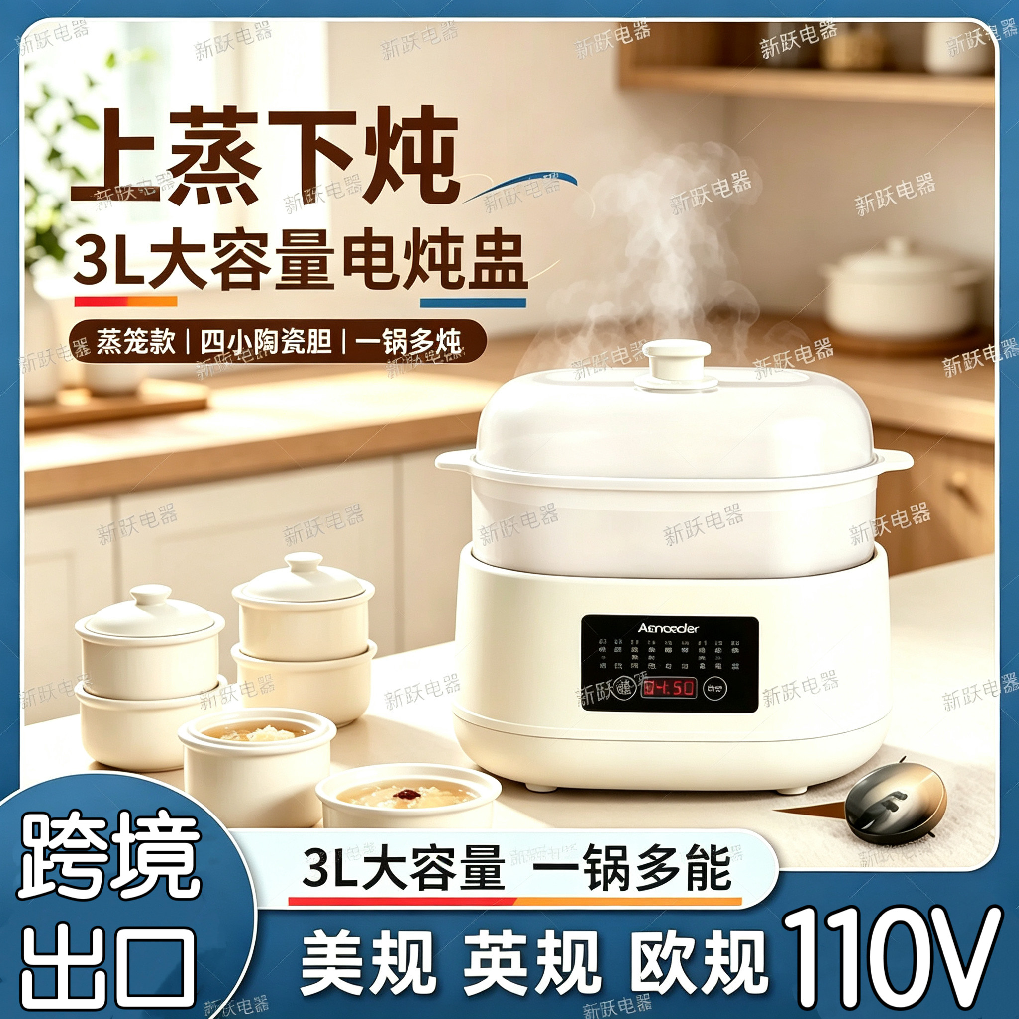 110V电炖锅小砂锅炖汤养生辅食锅婴儿全自动顿吨盅中国台湾用英规