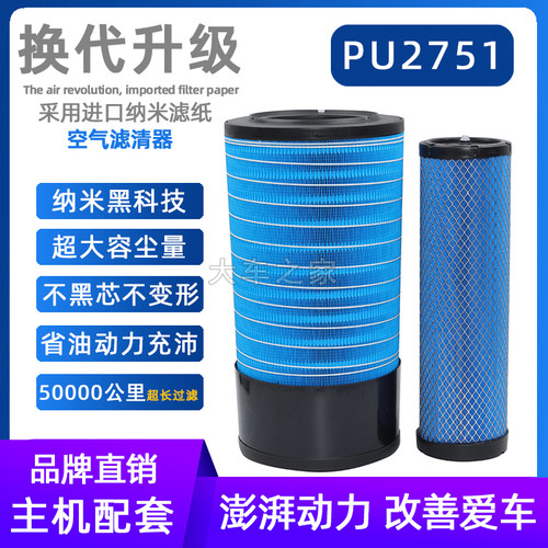 徐工370空气滤芯铲车2751855N