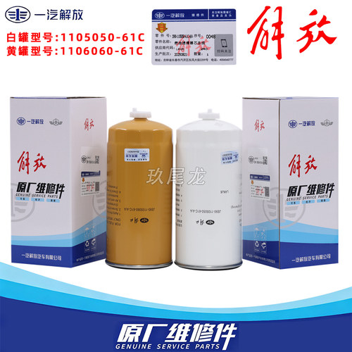 1105050-61C滤清器油水分离器
