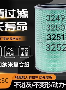 K3250K3251K3252适用华菱陕汽德龙F3000空滤欧曼空气滤清器滤芯