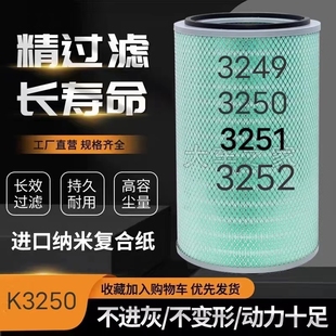 K3250K3251K3252适用华菱陕汽德龙F3000空滤欧曼空气滤清器滤芯