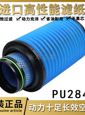 适配K2841空气滤芯豪沃T7h解放J6悍威空滤陕汽德龙F3000滤清器PU