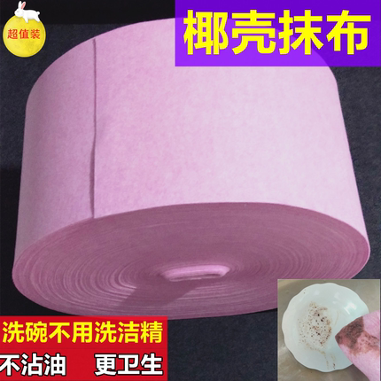 网红椰壳抹布去油洗碗布吸水不沾油百洁布清洁巾不掉毛家用洗碗巾