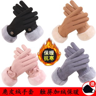 麂皮绒手套女冬天加绒加厚保暖韩版可爱时尚学生防寒触屏骑车手套