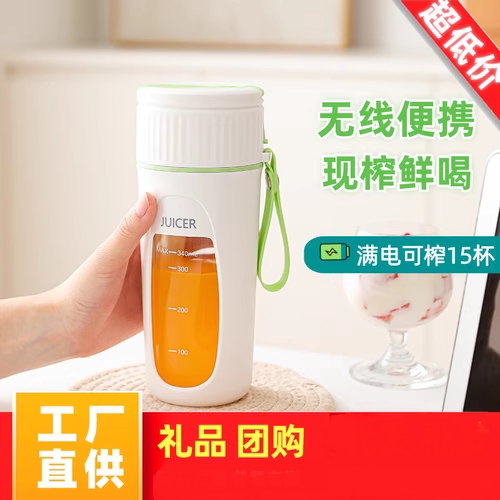 新款榨汁机式充电小型果汁杯学生家用便捷式多功能果汁机榨汁杯