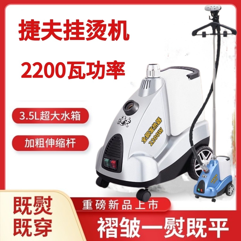 上海蒸汽挂烫机正品官网立式熨斗挂烫机/全自动熨烫机