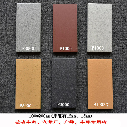 汽车4S店砖地砖通体瓷砖