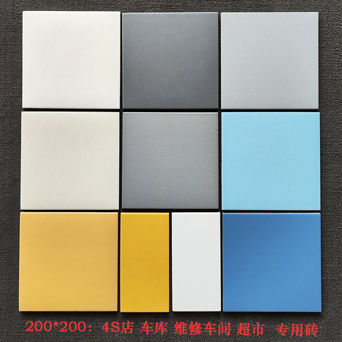 汽车4S店砖200X200维修车间 修理厂车库地砖超市砖防滑抗压瓷砖
