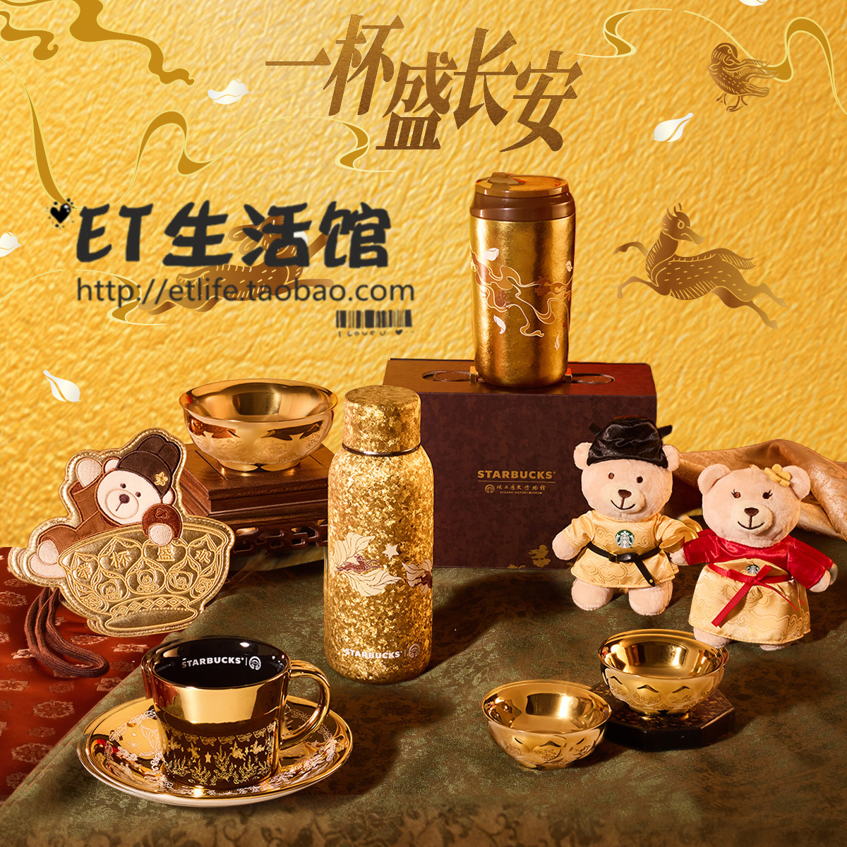 星巴克陕西博物馆联名金色杯子