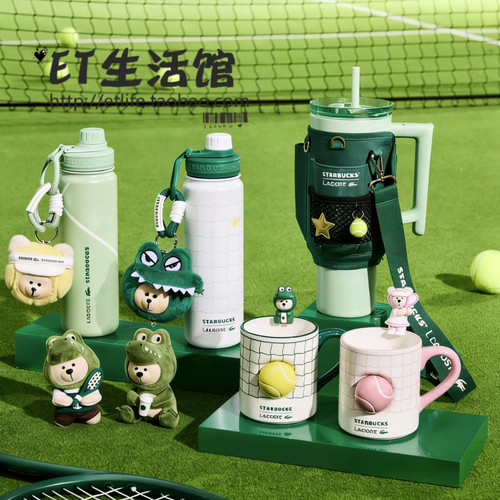 星巴克LACOSTE联名杯子