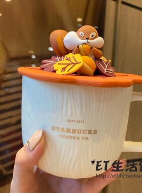星巴克杯子秋日森林松鼠