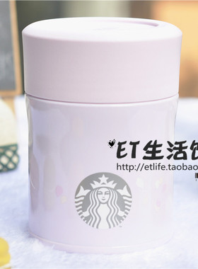 星巴克杯子 正品2017夏日紫色薰衣草焖烧罐 合作款焖烧杯限量