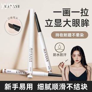 q一觸顯色好順滑 砍刀眼線膠筆女防水防蹭持久不暈染臥蠶眼線筆