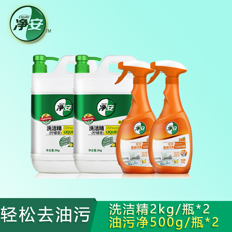 净安洗洁精洗碗机家庭装大桶装家用强力去油污净清洁剂10斤混合装在类目 洗护清洁剂/卫生巾/纸/香薰, 家庭环境清洁剂, 洗洁精中 - 来自Buy2taobao.com提供专业的淘宝代购服务