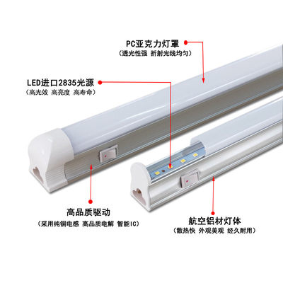 t5 T8灯管一体化LED灯带开关 T5全套支架日光灯 流水线用节能超亮