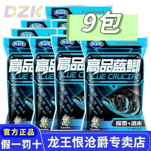 【9包】龙王正品高品蓝鲫野钓黑坑草鱼通用鱼食香酒饵料四季通y3