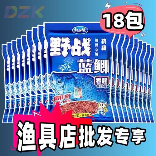 【18包】正品龙王恨野战蓝鲫老三样鱼饵野钓通杀鲫鱼鱼食鲤鱼通y7