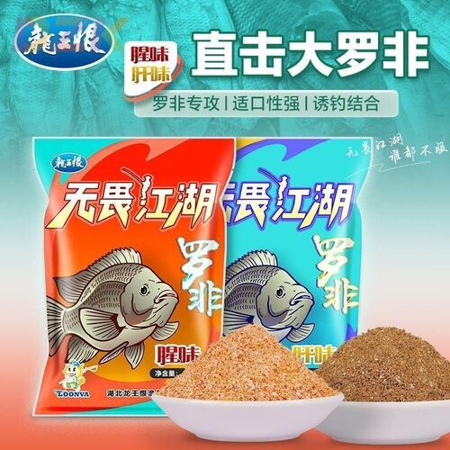龙王恨无畏江湖罗非饵料专用大福寿鱼饵肝味野钓专攻大罗非饵料y4