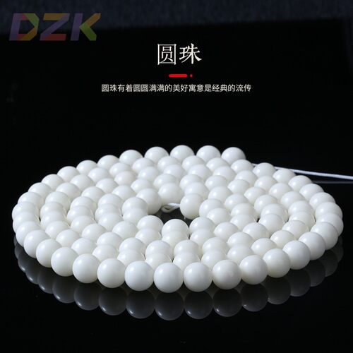 圆珠白玉菩提108颗素散珠男女菩提子佛珠手串文玩手链玉石念珠y6