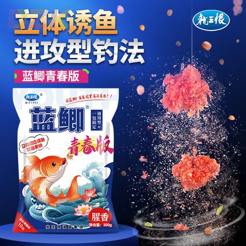 龙王恨大丰收蓝鲫青春版饵料野钓鲫鱼草鱼小肽蛋白黑坑鲤鱼窝料y6