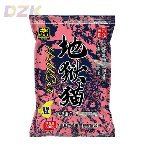 钓鱼王地狱猫饵料赤尾青鱼饵春秋夏季野钓黑坑浓腥味鲫鱼专用饵y8